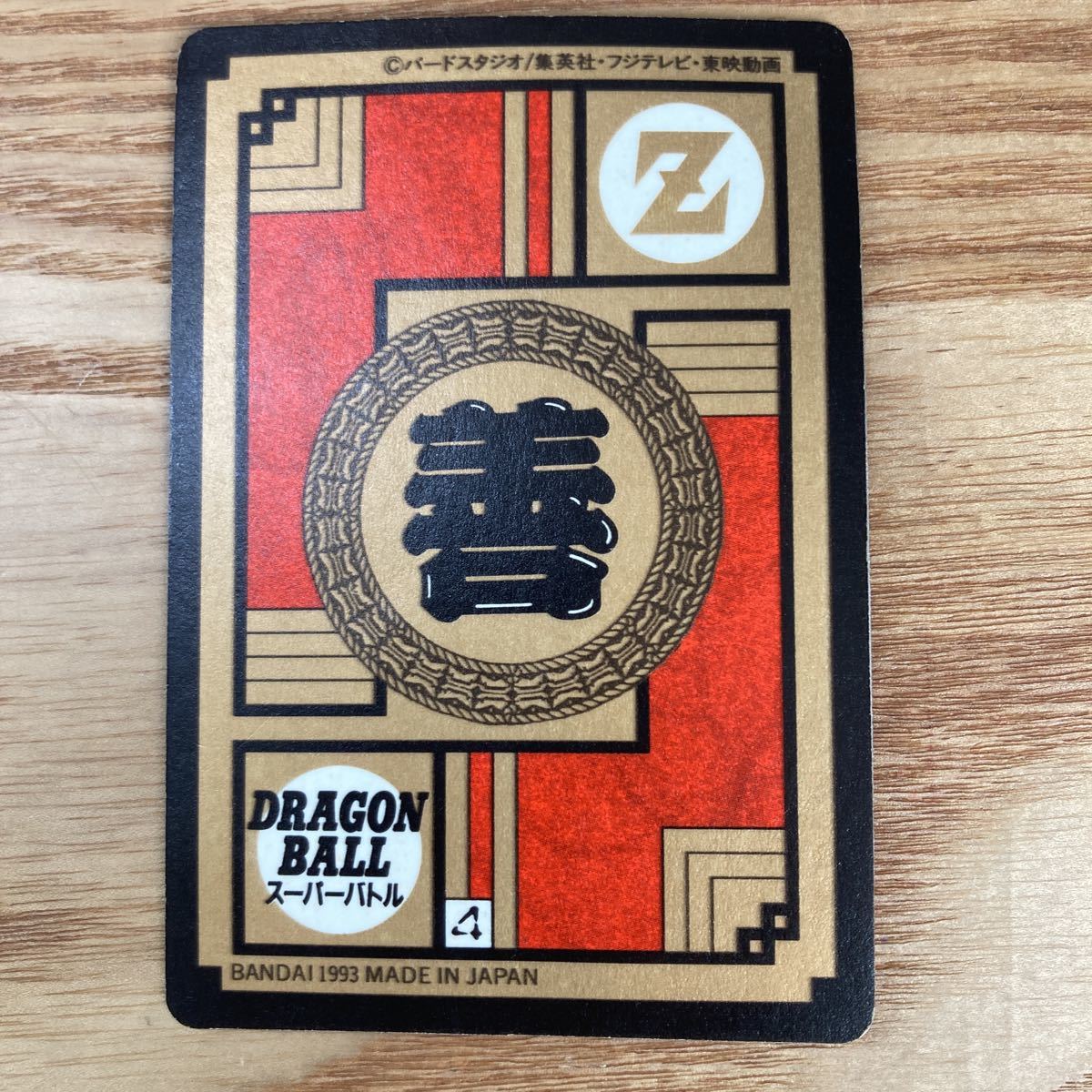 ドラゴンボールカードダス スーパーバトル 275 孫悟飯 275 出陣！孫悟