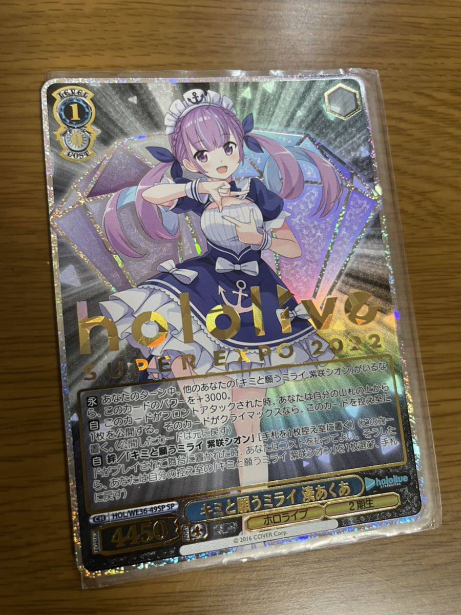 ヴァイスシュヴァルツ ヴァイス キミと願うミライ ホロライブ 湊あくあ