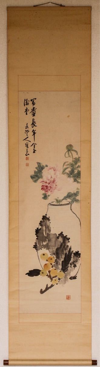 真作/海野陽光/月下狸図/布袋屋掛軸HI-310