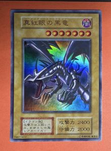 初期 レッドアイズの値段と価格推移は？｜68件の売買データから初期