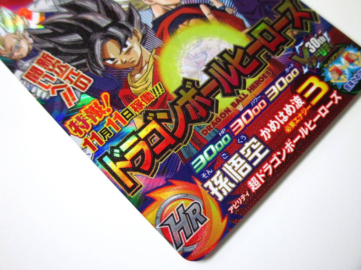 ドラゴンボールカード ugm8-vjr ARS10+ ドラゴンボールカード ugm8-vjr