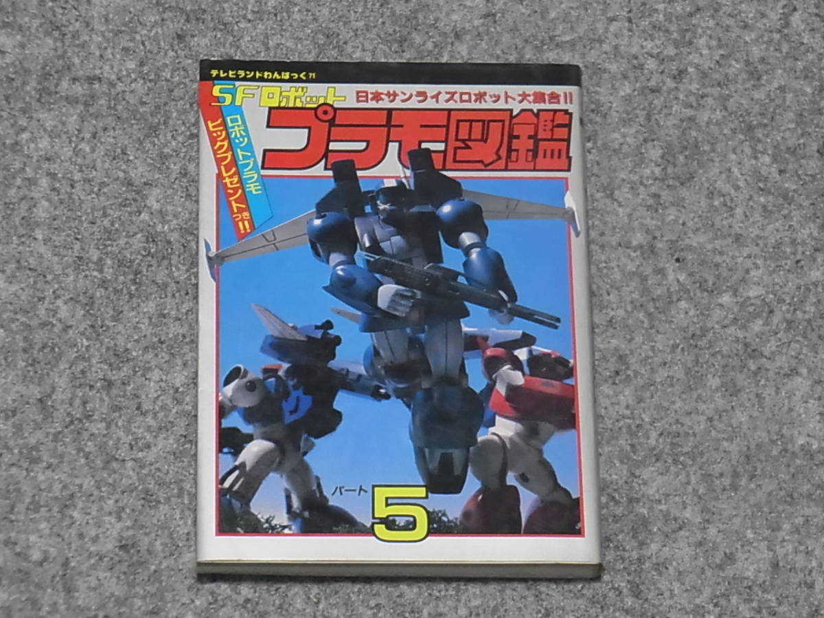 大洋ホエールズ誕生前! : 林兼商店野球部から大洋漁業野球部まで 大洋