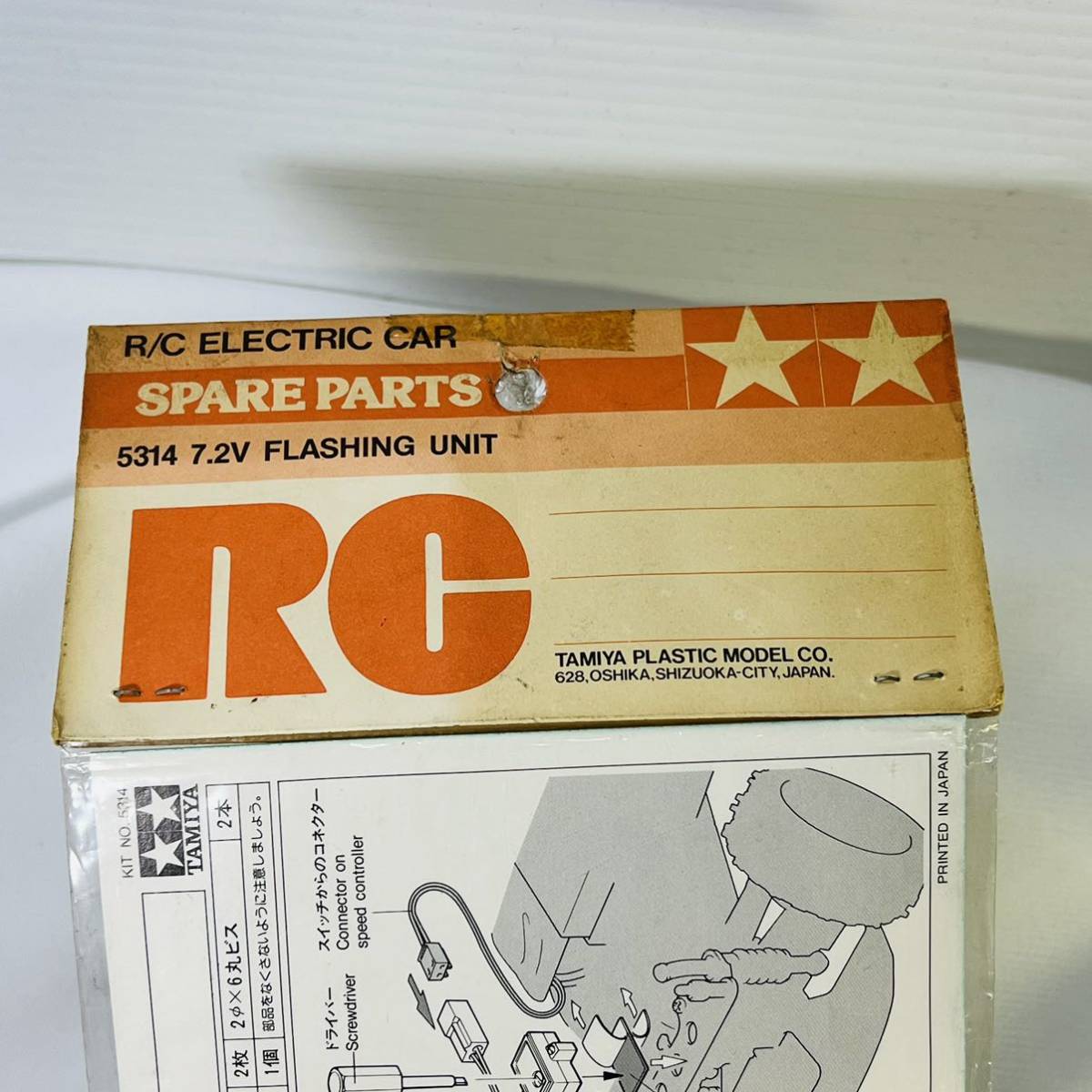 絶版！】タミヤ ポルシェ959 セリカ Gr.B用 パッシングライトユニット