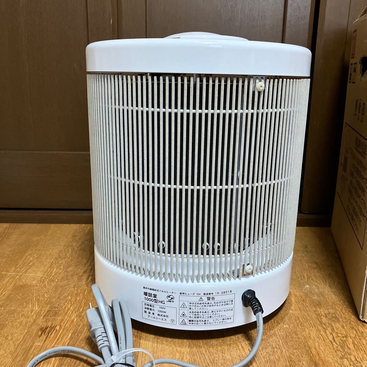 アールシーエス 暖話室 1000型H 全方位 360度 アールシーエス 暖話