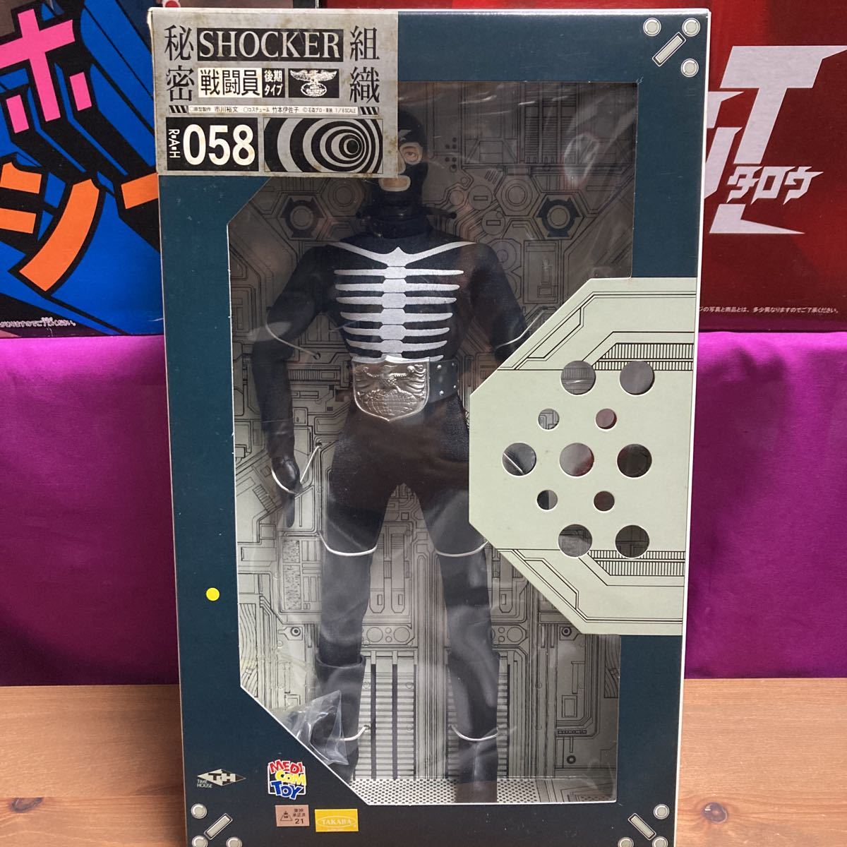 メディコムトイ ／リアルアクションヒーローズ RAH058 ショッカー戦闘員