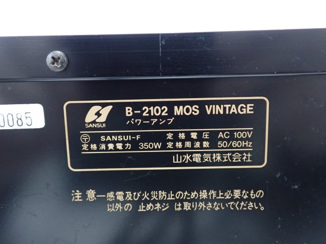 高額買取実施中!!】SANSUI B-2102 MOS VINTAGE ステレオパワーアンプ