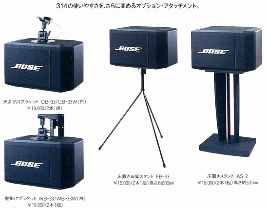 BOSE 314 specifications Bose