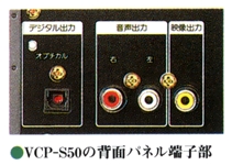 SONY VCP-S50の仕様 ソニー