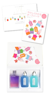 ASK01 体験キット 50mlボトルセットA用 ガイドブック＆ギフトボックス