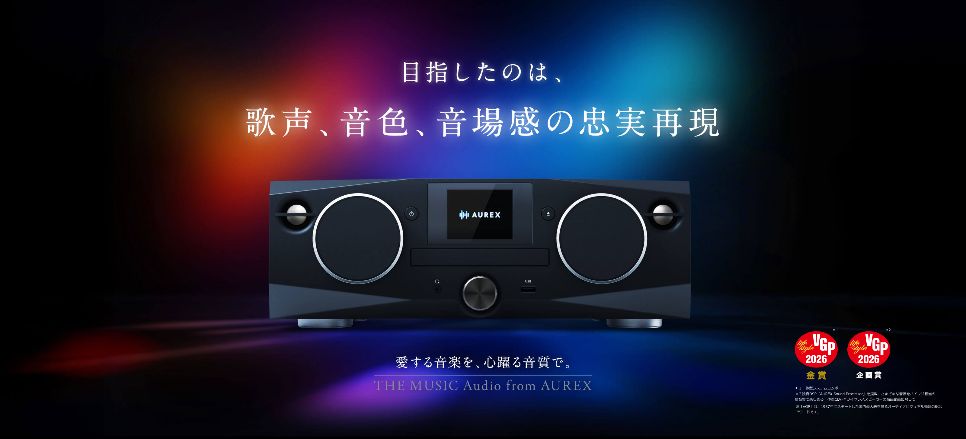東芝CD／FMワイヤレススピーカーAUREX AX-XSS100(K) ブラック 独自開発