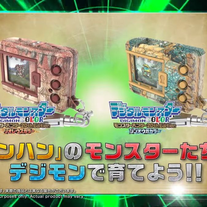 モンハン』がなんと『デジモン』化、公式コラボ“携帯ゲーム機”発表