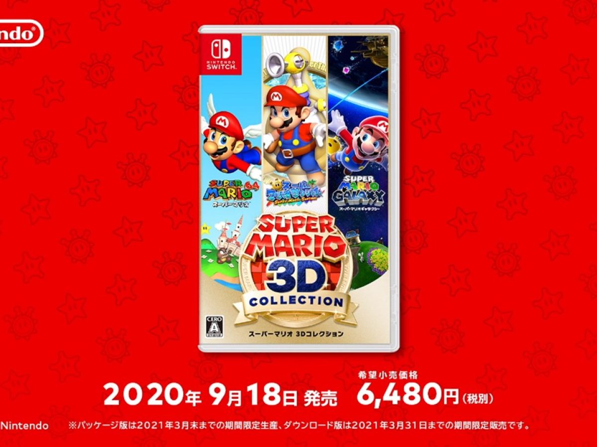 スーパーマリオ 3Dコレクション』電撃発表。「マリオ64