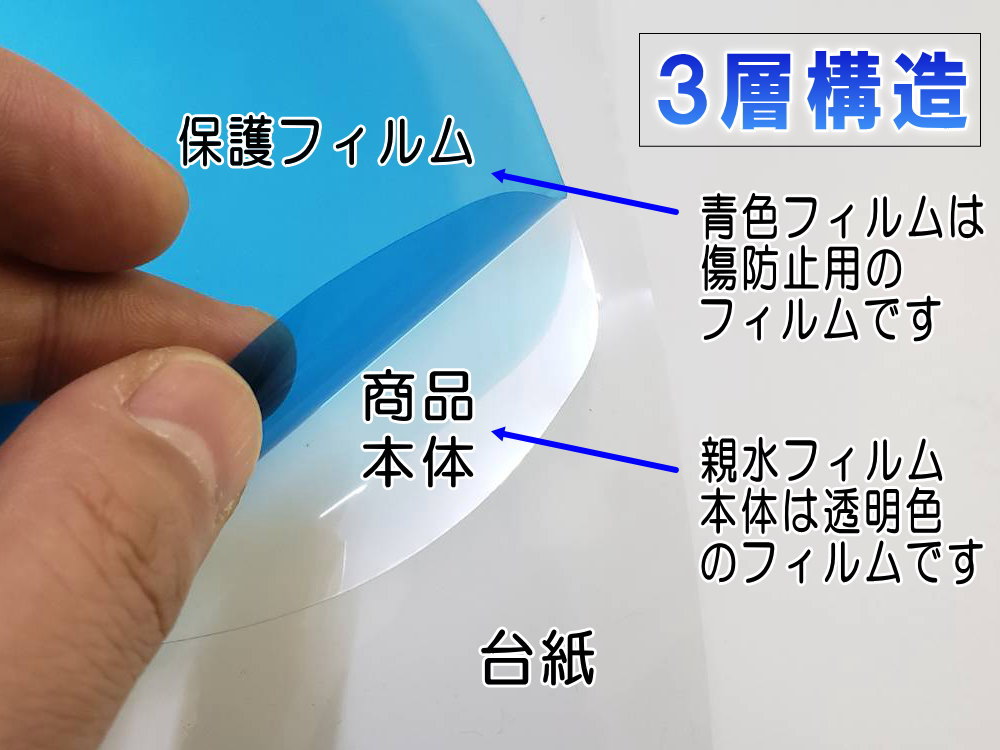 親水ドアミラーフィルム (GR86 ZN8) 左右セット 車種専用 カット済