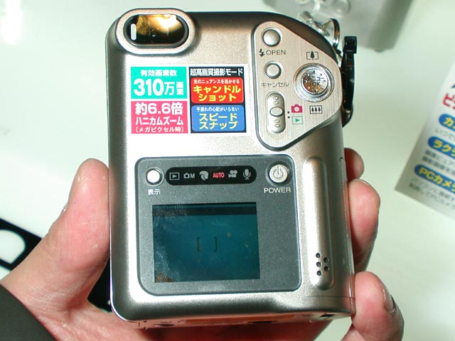 富士フイルム、第三世代スーパーCCDハニカム搭載「FinePix F601」