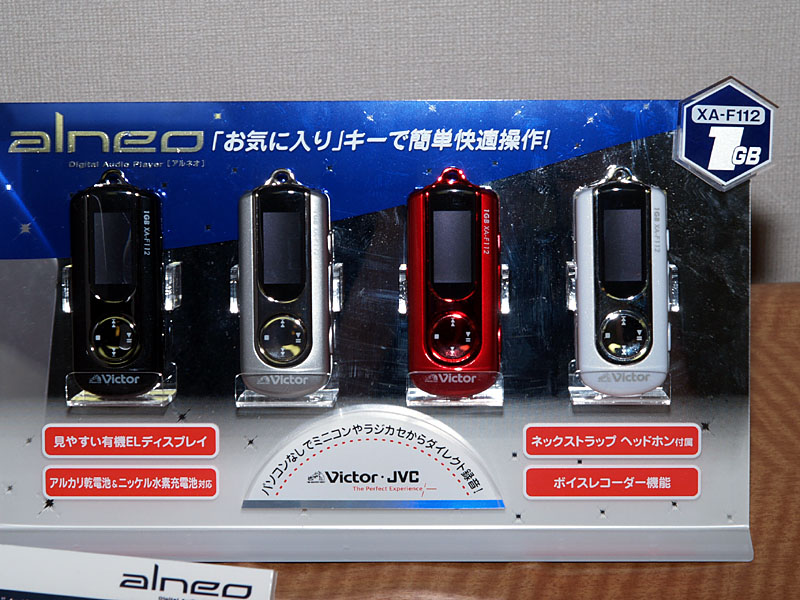 ビクター、「MD置き換え」を狙うフラッシュ内蔵コンポ/オーディオ