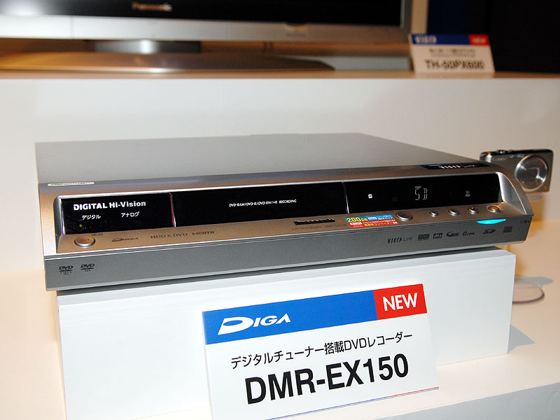 松下、デジタルチューナ内蔵「DIGA」4モデル