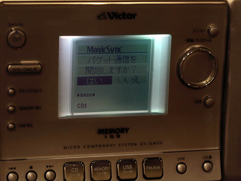 ビクター、携帯電話連携を強化した「メモリーコンポ」