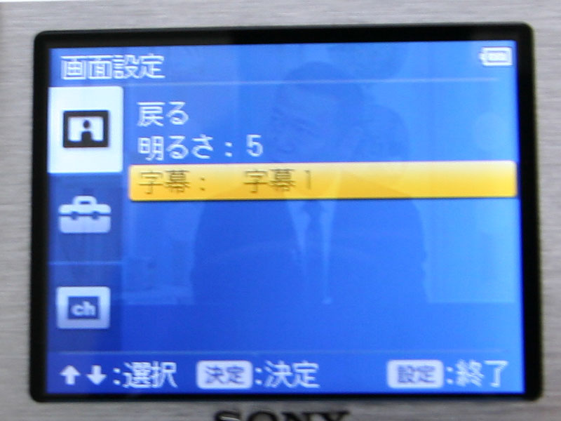 ソニー、ワンセグTVで「通勤ラジオの置き換え狙う」