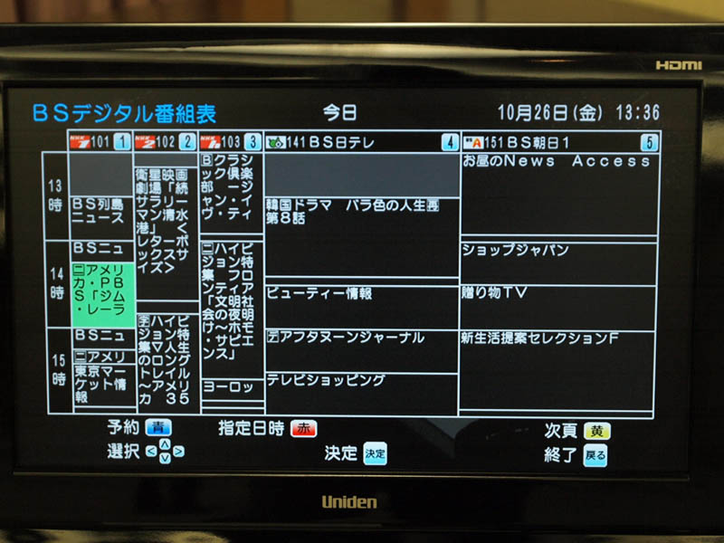 ユニデン、29,800円の地上/BS/110度CSデジタルチューナ