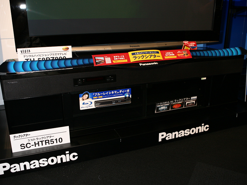 松下、リニアPCM音声入力対応「ラックシアター」