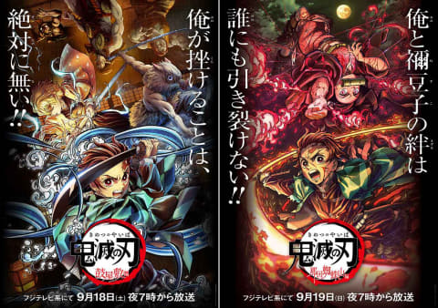 鬼滅の刃」、今週末は神回“ヒノカミ”の那田蜘蛛山編。フジテレビ系特編