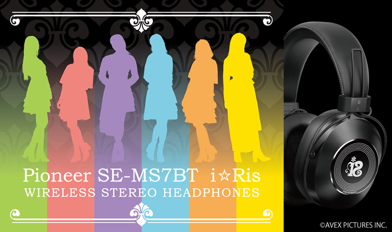 パイオニア×声優アイドル「i☆Ris」、コラボBluetoothヘッドフォン