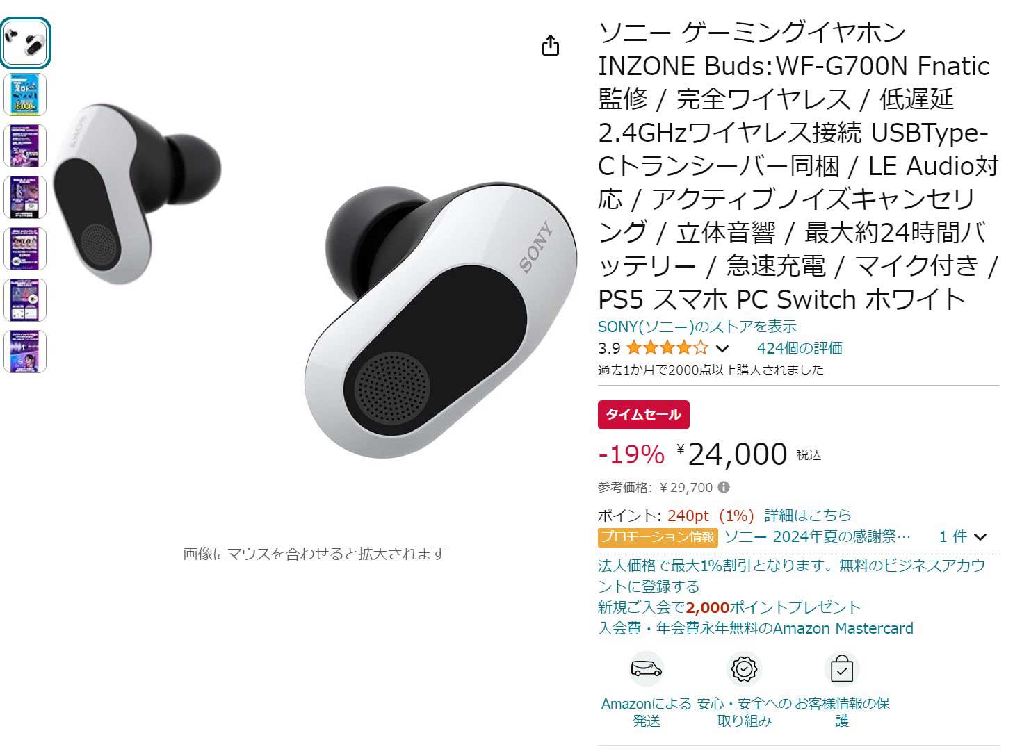 ソニーのゲーミングイヤフォン「INZONE Buds」、Amazonで19％ OFF
