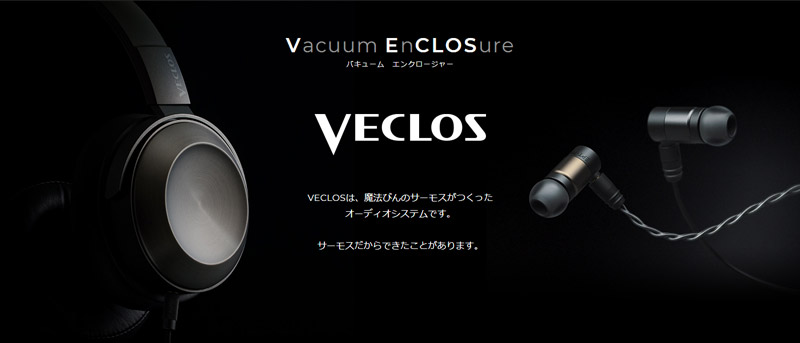 2大専門店のキーマンが語るVECLOS初 ヘッドホン/イヤホンの魅力 燕三条