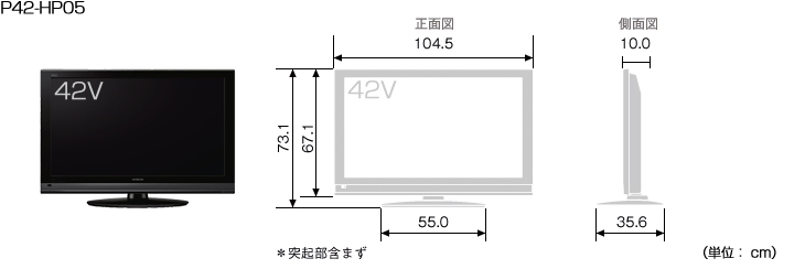 HITACHI : Wooo World : 生産終了品 : 05シリーズ : プラズマテレビ