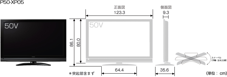 HITACHI : Wooo World : 生産終了品 : 05シリーズ : プラズマテレビ