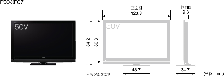 HITACHI : Wooo World : 生産終了品 : XP07シリーズ : プラズマテレビ