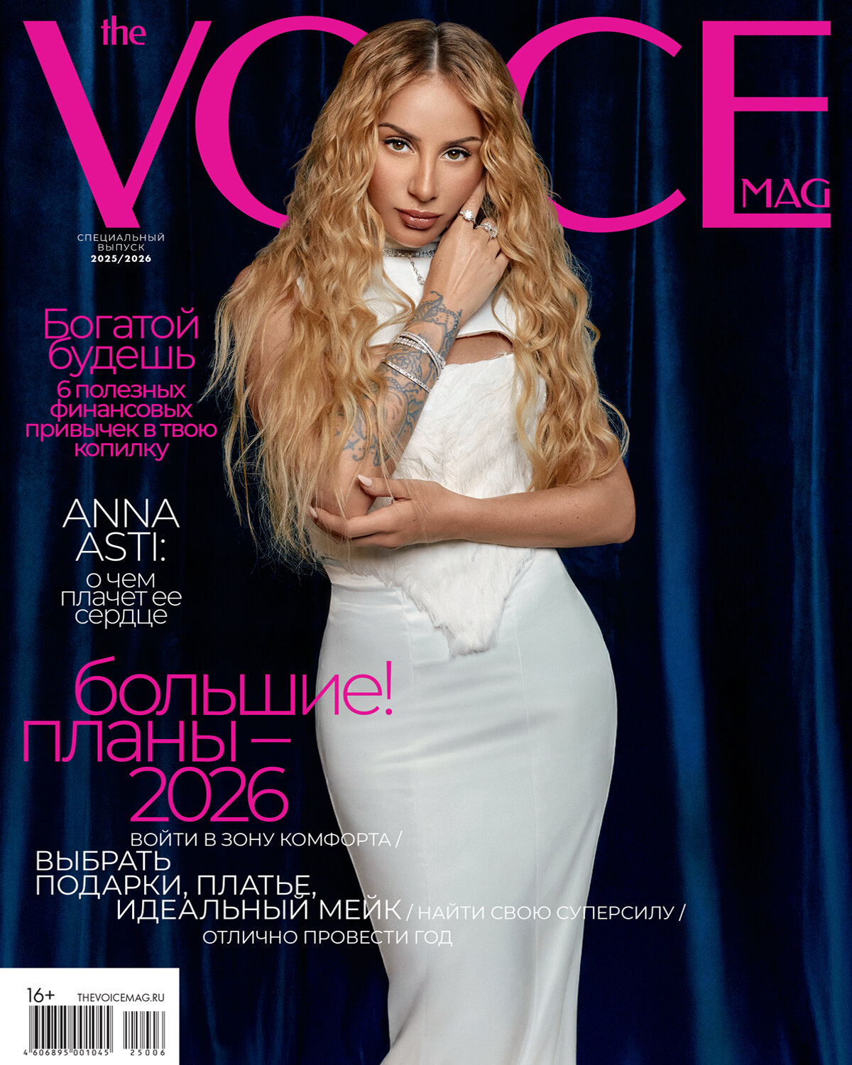 Журнал THE VOICEMAG-17/2025 / VOICE / Войс – купить в интернет