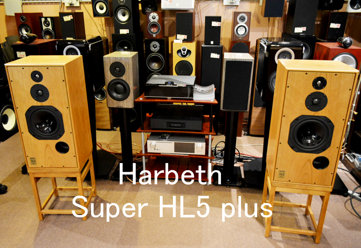 Harbeth Super HL5 Plus 試聴レポート