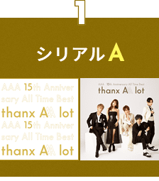 AAA 15th Anniversary All Time Best -thanx AAA lot-』SPECIAL SITE