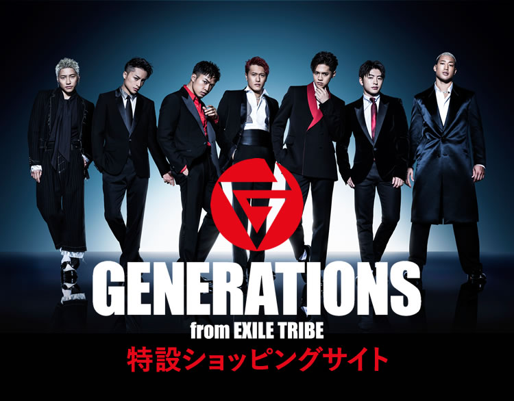 GENERATIONS from EXILE TRIBE初のベストアルバム「BEST GENERATION