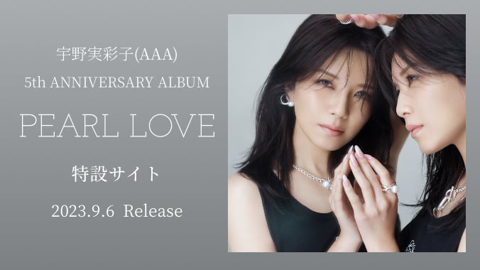 人気サロン「L.O.G by U-REALM」×宇野実彩子監修のヘアケアシリーズ