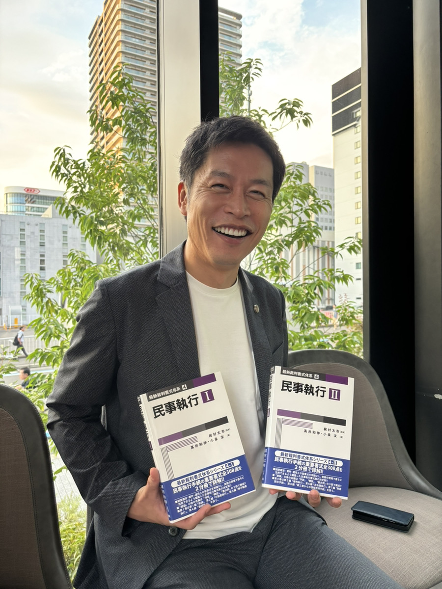 青林書院『最新裁判書式体系／民事執行Ⅰ・Ⅱ』に編著者として参画