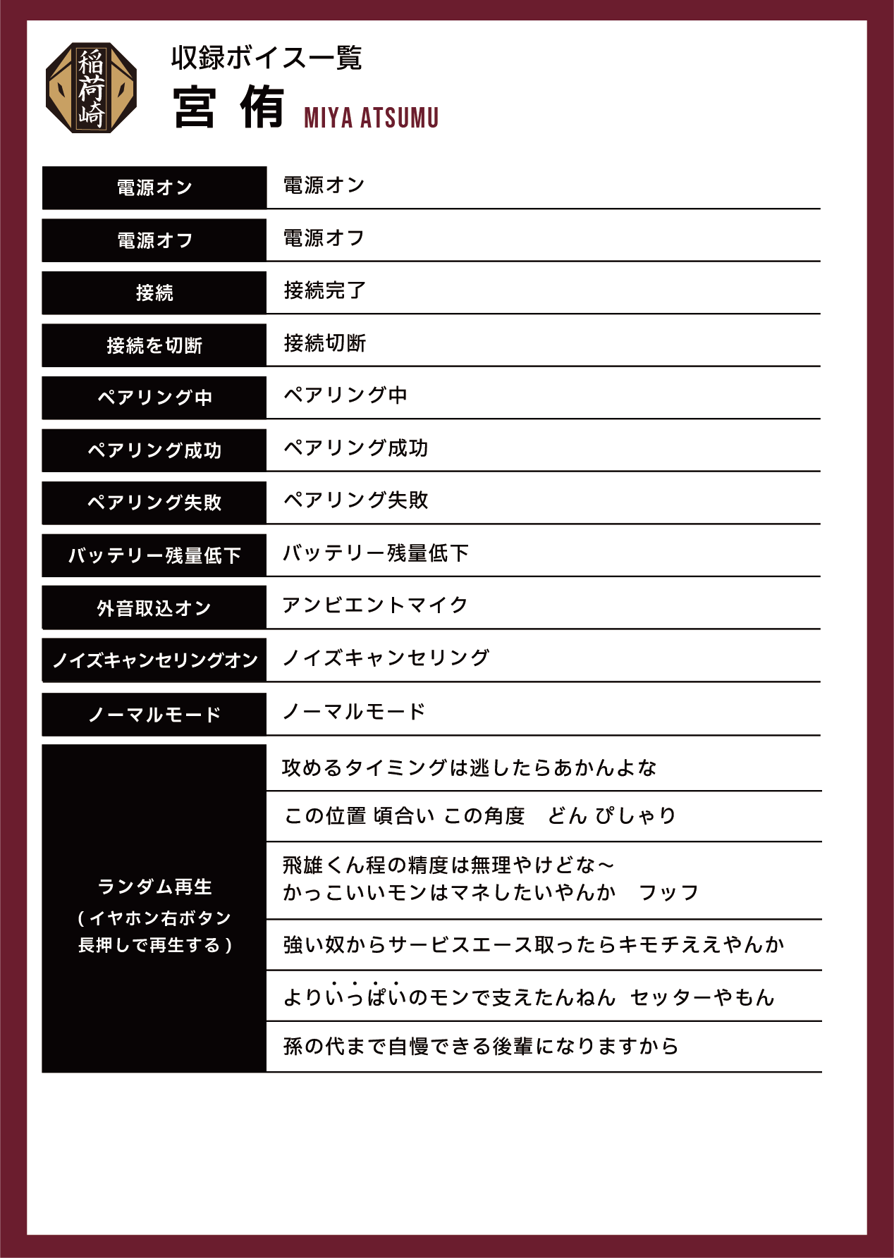 TE-Q3-HK 製品情報｜AVIOT