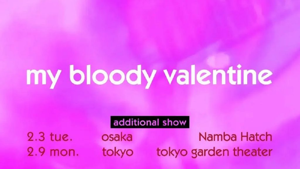 my-bloody-valentine_eyecatch-