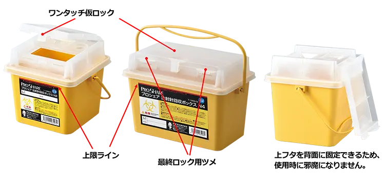 7-1268-03 プロシェア注射針回収ボックス 1L N1 【AXEL】 アズワン