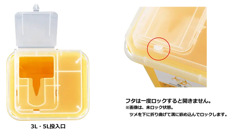 8-7221-51 ディスポ針ボックス 黄色1L ケース販売（60個） 【AXEL