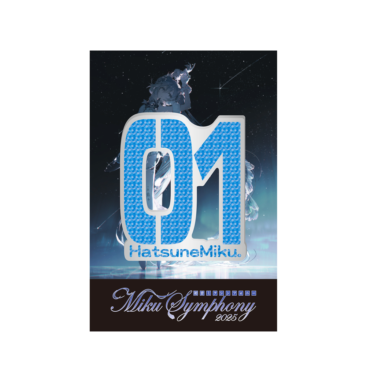 初音ミクシンフォニー2025 01ピンバッジ(札幌公演ver.) | 初音ミク