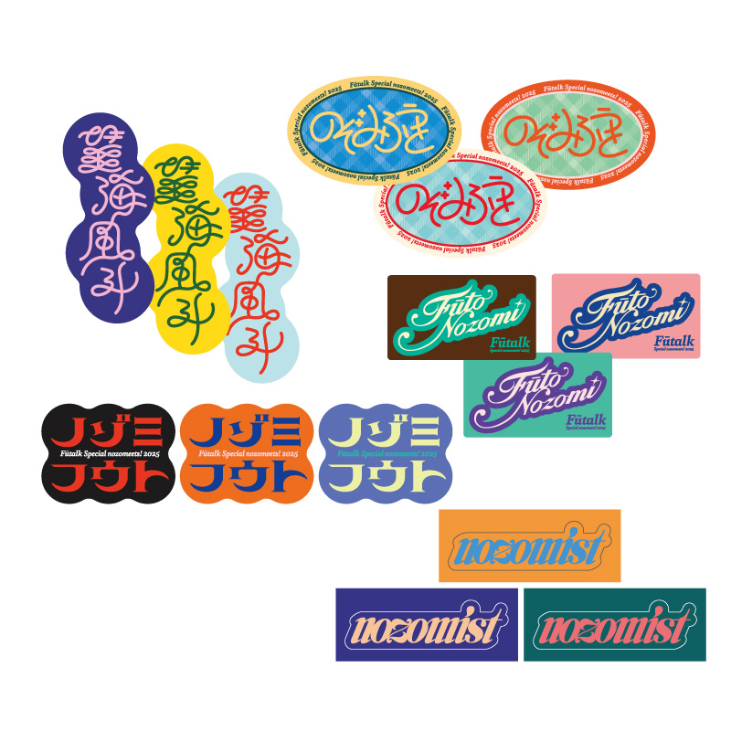 nozomist collection 2025 ランダムステッカー（ランダム全15種
