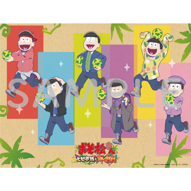 おそ松さん～ヒピポ族と輝く果実～」通常版［DVD］ | おそ松さんファン