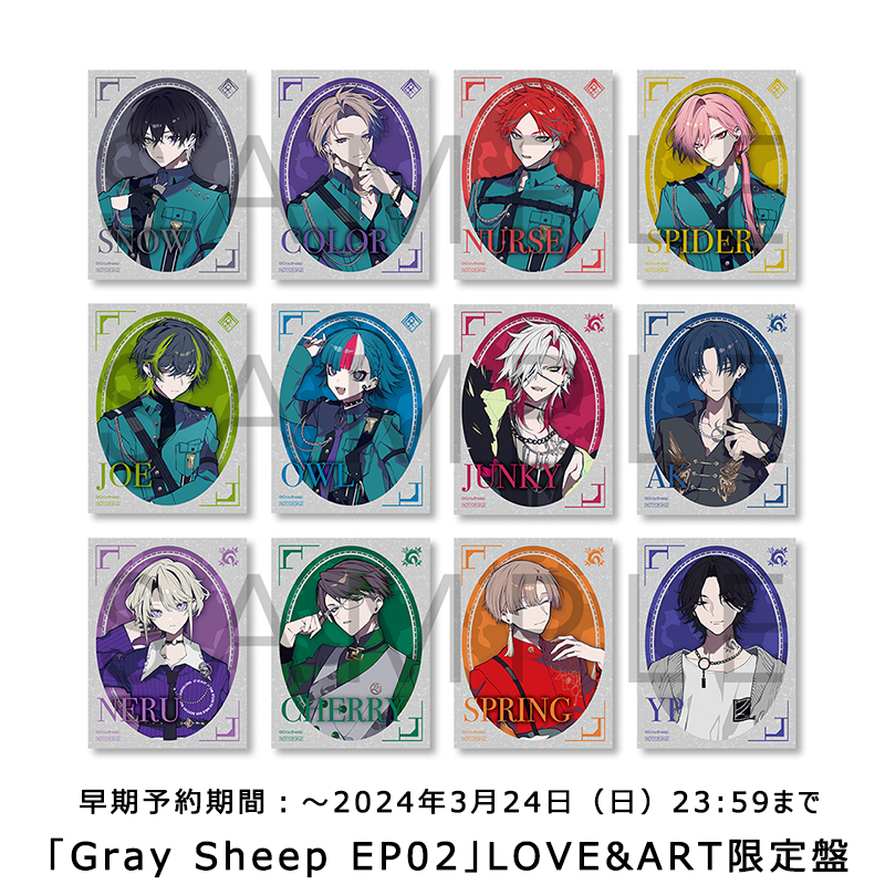 CD「Gray Sheep EP02」LOVE&ART限定盤（LOVE＆ART SHOP特典付き