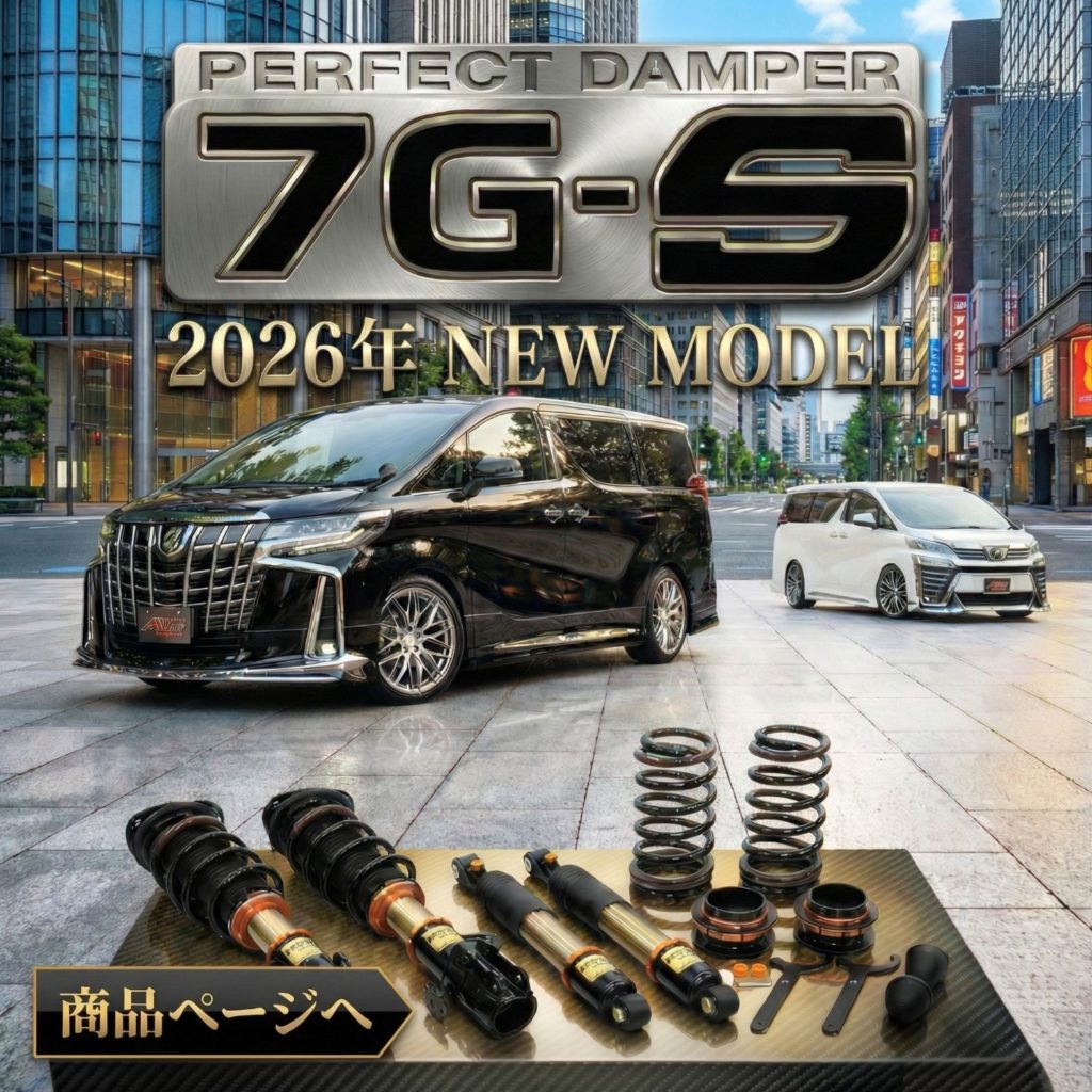 み*ー様 PERFECT DAMPER III アルファード ヴェルファイア AXIS