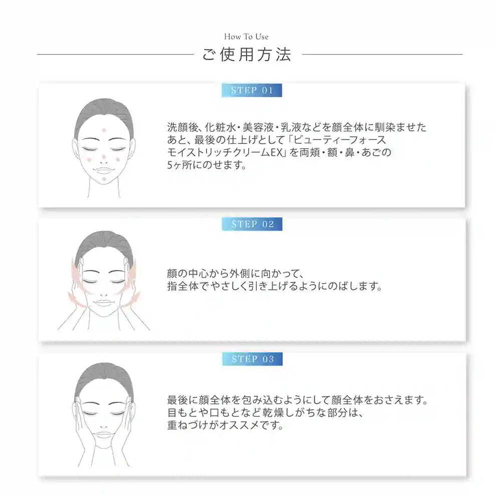 アクシージア ビューティーフォース モイストリッチクリームEX 30g