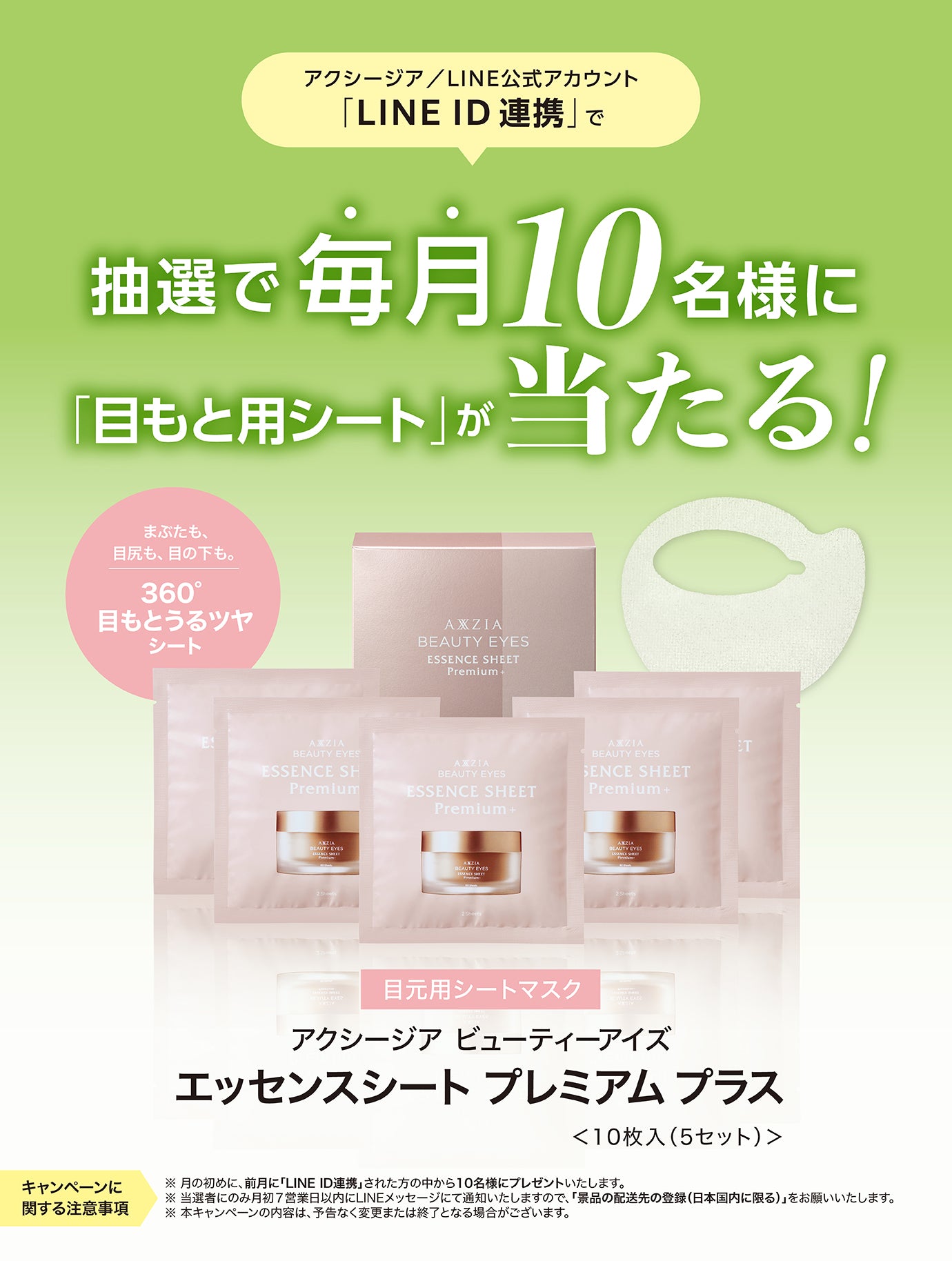 アクシージア 公式ショップ