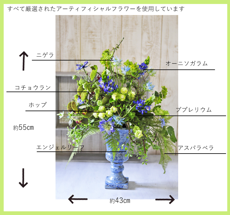 豪華で大きなサイズアートフラワーアレンジ 「イマージュ」