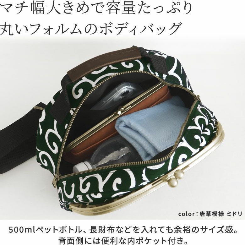 予約販売品】がま口ポシェット型ボディバッグ【オーダー会 ※返品・変更